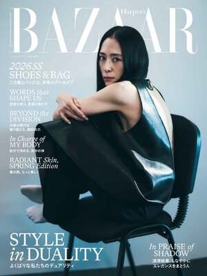 ハーパーズ バザー Harper's Bazaar Japan - Aubora OverDrive - OverDrive
